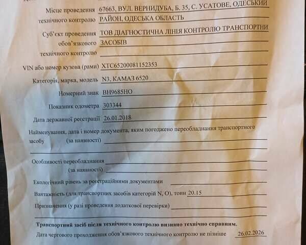 Оранжевый КамАЗ 6520, объемом двигателя 11.76 л и пробегом 303 тыс. км за 13000 $, фото 6 на Automoto.ua