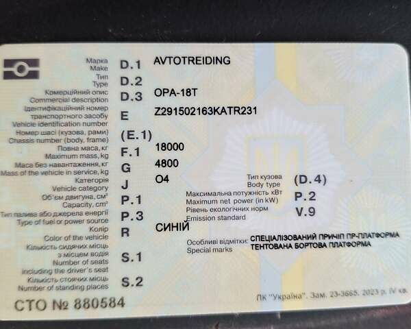 КамАЗ 8352, объемом двигателя 0 л и пробегом 0 тыс. км за 2800 $, фото 10 на Automoto.ua