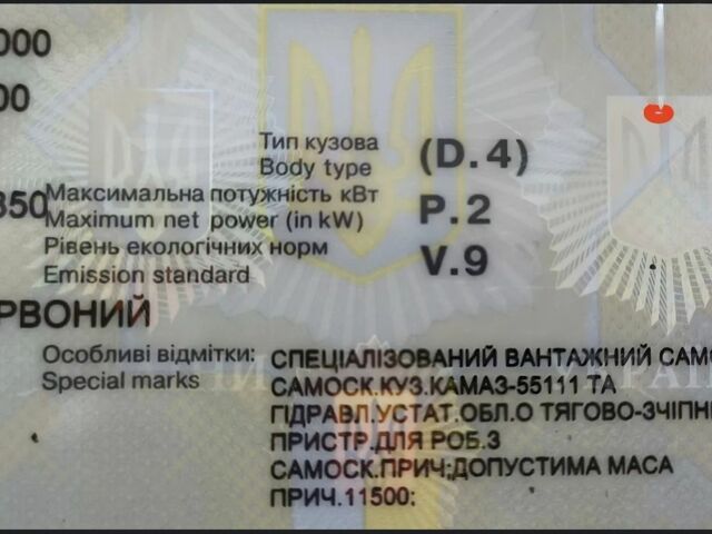 Красный КамАЗ Другая, объемом двигателя 10.9 л и пробегом 230 тыс. км за 15900 $, фото 11 на Automoto.ua