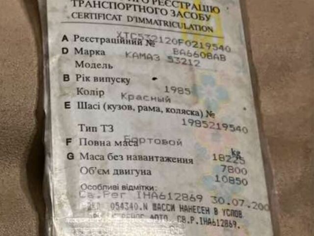 КамАЗ Другая, объемом двигателя 0 л и пробегом 0 тыс. км за 5824 $, фото 3 на Automoto.ua