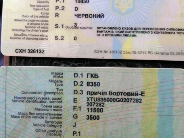 КамАЗ Другая, объемом двигателя 6 л и пробегом 0 тыс. км за 6500 $, фото 8 на Automoto.ua