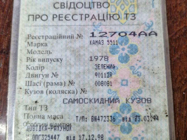 КамАЗ Другая, объемом двигателя 0 л и пробегом 0 тыс. км за 239 $, фото 5 на Automoto.ua