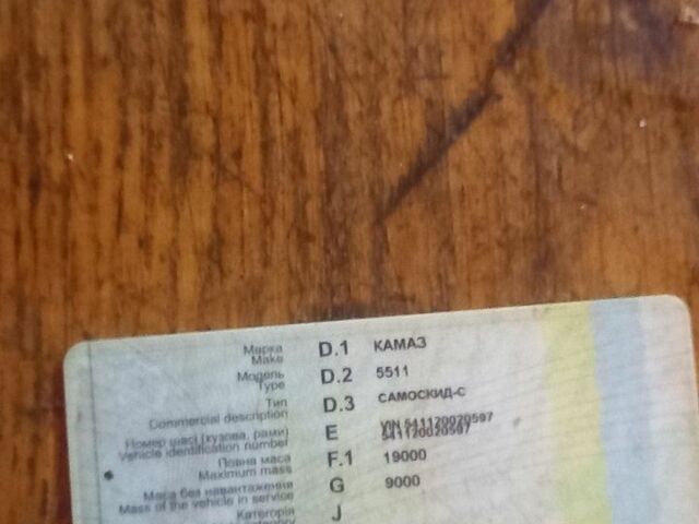 КамАЗ Другая, объемом двигателя 0 л и пробегом 0 тыс. км за 4499 $, фото 1 на Automoto.ua