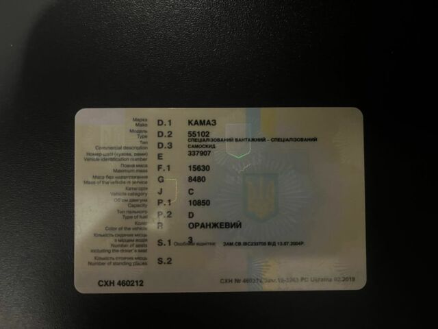 КамАЗ Другая, об'ємом двигуна 0 л та пробігом 0 тис. км за 4000 $, фото 4 на Automoto.ua