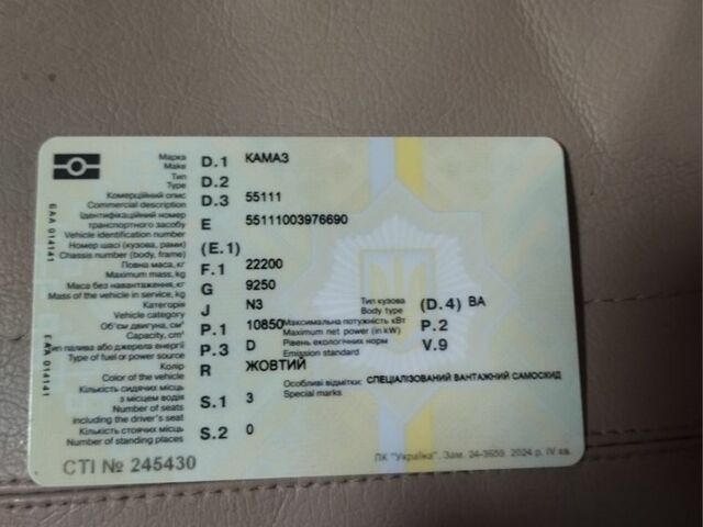 КамАЗ Другая, объемом двигателя 0 л и пробегом 0 тыс. км за 9800 $, фото 6 на Automoto.ua