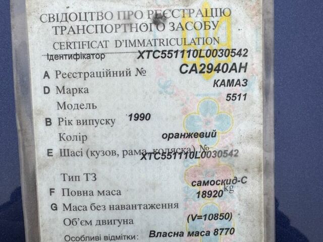 КамАЗ Другая, об'ємом двигуна 0 л та пробігом 0 тис. км за 12000 $, фото 14 на Automoto.ua