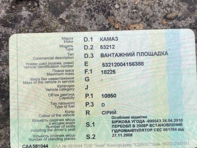 КамАЗ Другая, об'ємом двигуна 1.91 л та пробігом 0 тис. км за 8300 $, фото 7 на Automoto.ua