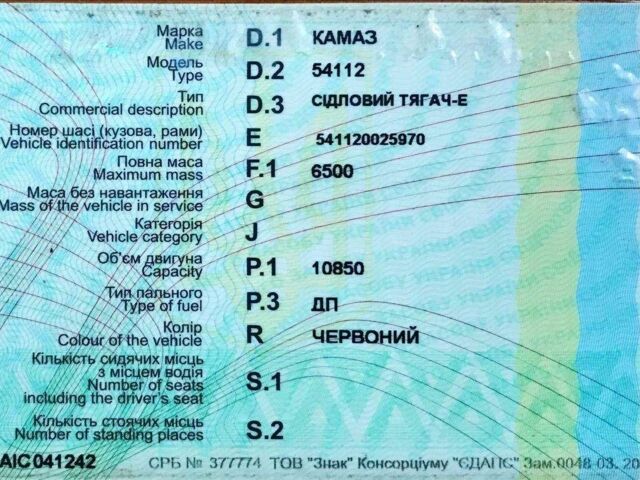 КамАЗ Другая, об'ємом двигуна 12.58 л та пробігом 0 тис. км за 119000 $, фото 10 на Automoto.ua