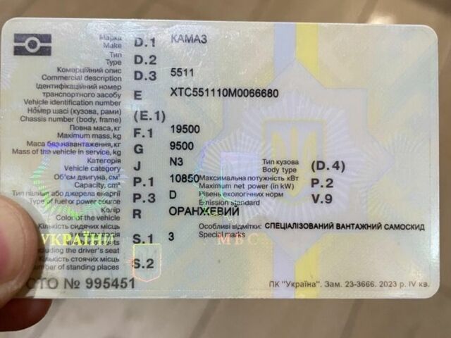 КамАЗ Другая, объемом двигателя 0 л и пробегом 0 тыс. км за 5500 $, фото 3 на Automoto.ua