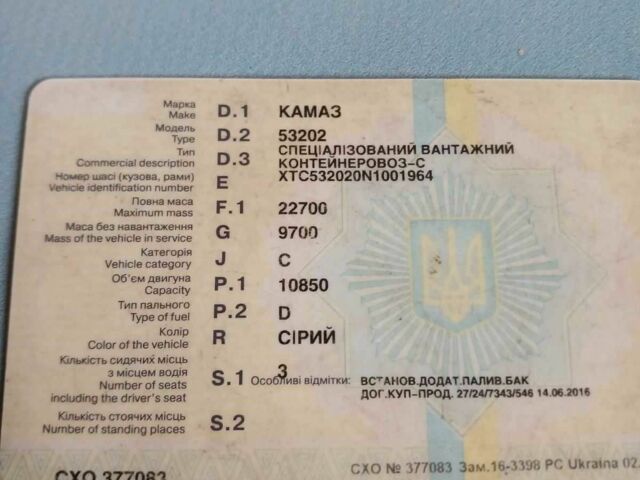 КамАЗ Другая, объемом двигателя 0 л и пробегом 0 тыс. км за 6000 $, фото 1 на Automoto.ua