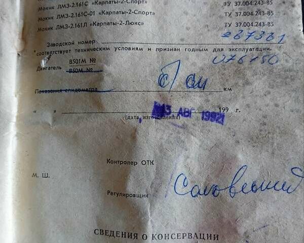 Оранжевый Карпаты В-50, объемом двигателя 0.05 л и пробегом 27 тыс. км за 213 $, фото 10 на Automoto.ua