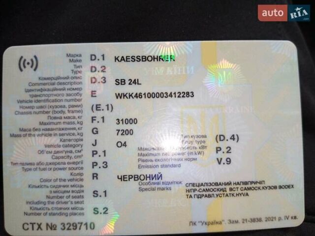 Красный Кассбохрер СБ, объемом двигателя 0 л и пробегом 200 тыс. км за 11200 $, фото 7 на Automoto.ua