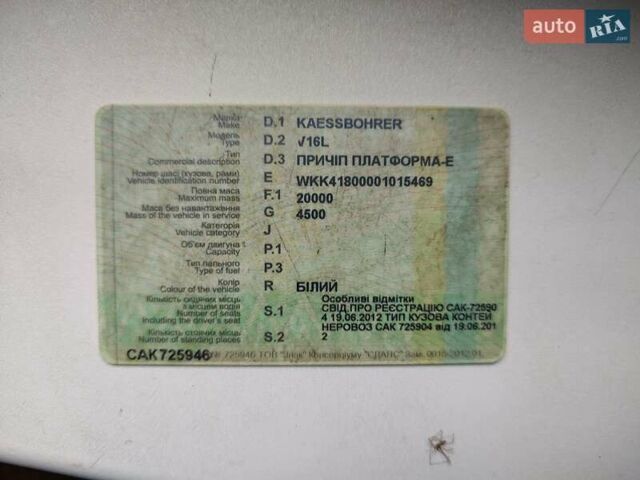 Кассбохрер V14L, объемом двигателя 0 л и пробегом 160 тыс. км за 4500 $, фото 3 на Automoto.ua