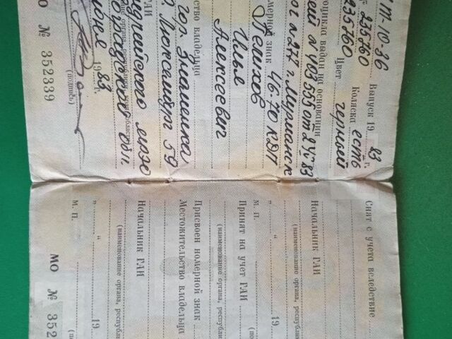 Кастом Другая, объемом двигателя 0 л и пробегом 0 тыс. км за 1300 $, фото 3 на Automoto.ua