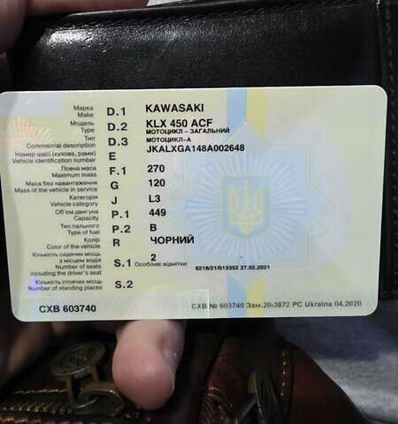 Кавасаки КЛХ 2008 в Харькове на Automoto.ua Черный Кавасаки КЛХ, объемом двигателя 0.45 л и пробегом 9 тыс. км за 4999 $, фото 11 на Automoto.ua