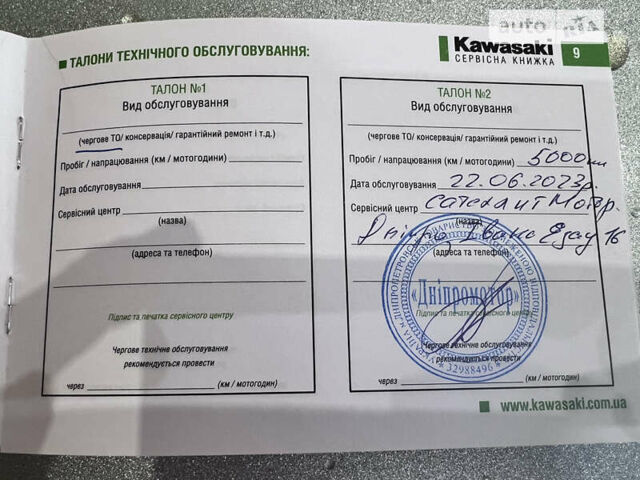 Кавасаки Вулкан, объемом двигателя 0.65 л и пробегом 12 тыс. км за 8000 $, фото 1 на Automoto.ua