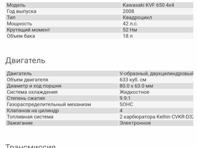 Кавасакі Інша, об'ємом двигуна 0.65 л та пробігом 0 тис. км за 5900 $, фото 8 на Automoto.ua