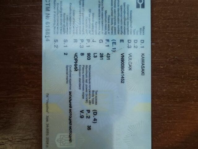 Кавасаки Другая, объемом двигателя 0.9 л и пробегом 0 тыс. км за 8000 $, фото 1 на Automoto.ua