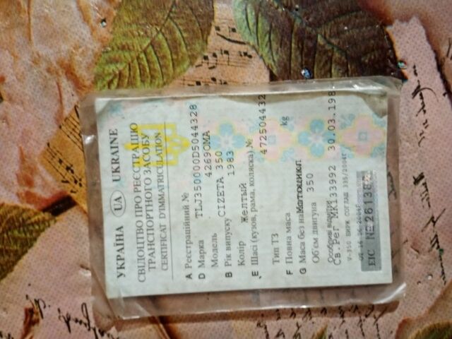 Кавасаки Другая, объемом двигателя 0.35 л и пробегом 0 тыс. км за 238 $, фото 3 на Automoto.ua