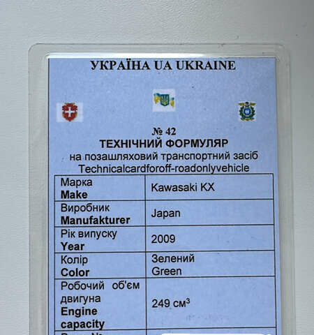 Кавасаки KX 250F, объемом двигателя 0 л и пробегом 1 тыс. км за 3100 $, фото 7 на Automoto.ua