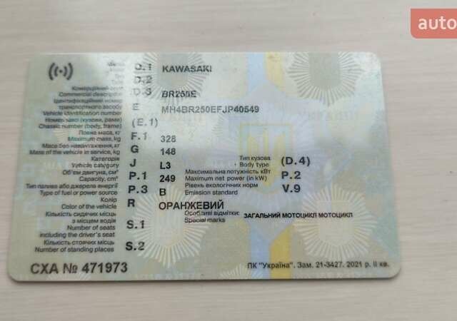 Помаранчевий Кавасакі Z 250SL, об'ємом двигуна 0.25 л та пробігом 17 тис. км за 3250 $, фото 1 на Automoto.ua