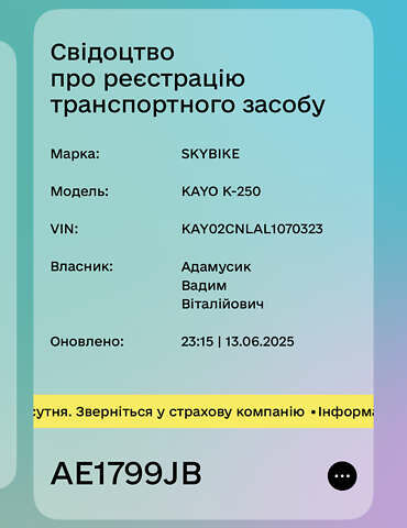 Белый Кайо K2-L, объемом двигателя 0.2 л и пробегом 200 тыс. км за 1000 $, фото 1 на Automoto.ua