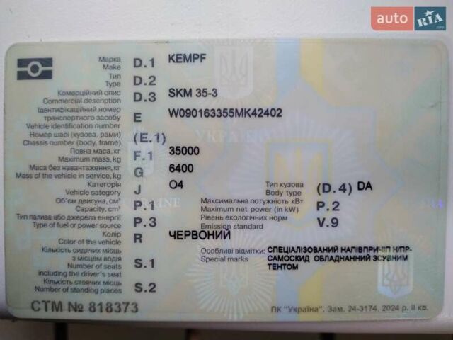 Красный Кемпф СКМ, объемом двигателя 0 л и пробегом 100 тыс. км за 12000 $, фото 14 на Automoto.ua