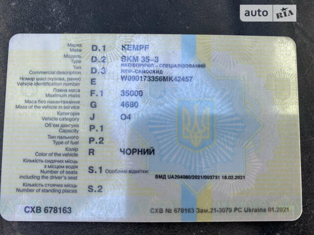 Кемпф СКМ, об'ємом двигуна 0 л та пробігом 333 тис. км за 15500 $, фото 12 на Automoto.ua