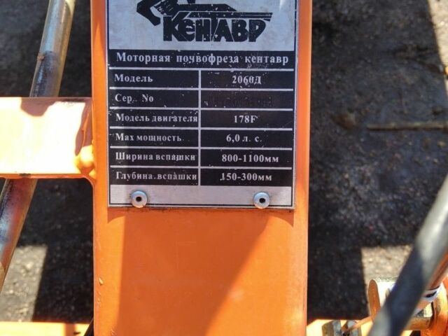 Кентавр 2060Д, объемом двигателя 0 л и пробегом 10 тыс. км за 726 $, фото 4 на Automoto.ua