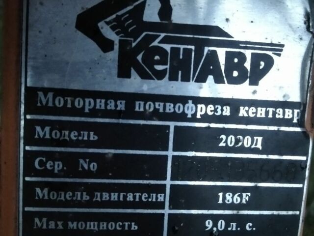 Кентавр Другая, объемом двигателя 0 л и пробегом 0 тыс. км за 424 $, фото 2 на Automoto.ua