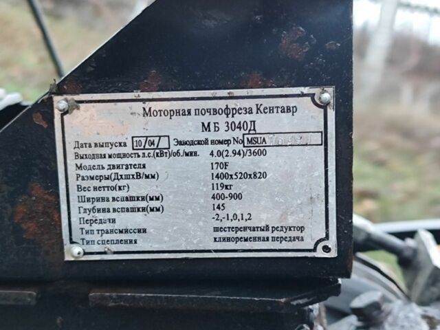 Кентавр Інша, об'ємом двигуна 0 л та пробігом 0 тис. км за 543 $, фото 6 на Automoto.ua