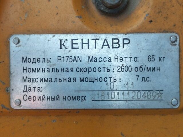 Кентавр Другая, объемом двигателя 0 л и пробегом 0 тыс. км за 483 $, фото 1 на Automoto.ua