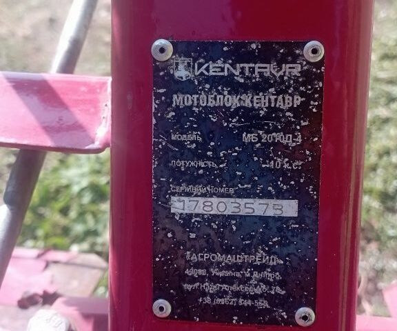 Кентавр Другая, объемом двигателя 0 л и пробегом 10 тыс. км за 486 $, фото 1 на Automoto.ua
