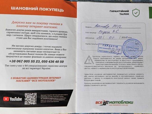 Кентавр Другая, объемом двигателя 0.41 л и пробегом 20 тыс. км за 1419 $, фото 4 на Automoto.ua