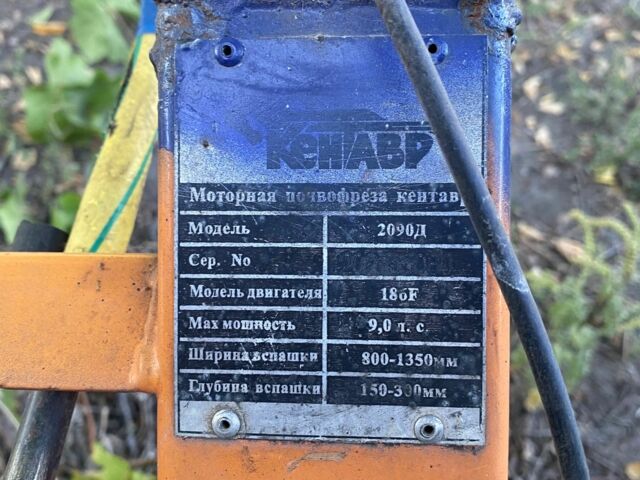 Кентавр Другая, объемом двигателя 0 л и пробегом 0 тыс. км за 849 $, фото 2 на Automoto.ua