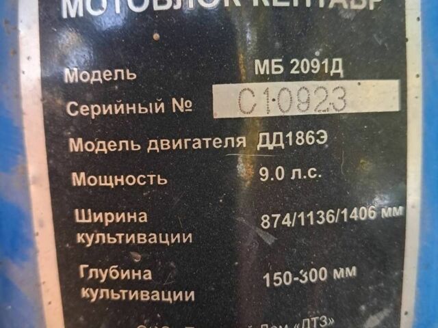 Кентавр Другая 2012 в Запорожье на Automoto.ua Кентавр Другая, объемом двигателя 0.3 л и пробегом 0 тыс. км за 643 $, фото 2 на Automoto.ua