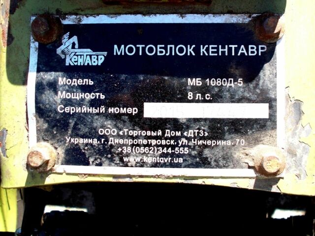 Кентавр Інша, об'ємом двигуна 0.1 л та пробігом 100 тис. км за 801 $, фото 2 на Automoto.ua