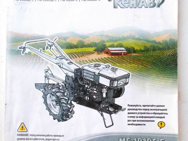 Кентавр Інша, об'ємом двигуна 0.1 л та пробігом 100 тис. км за 801 $, фото 18 на Automoto.ua
