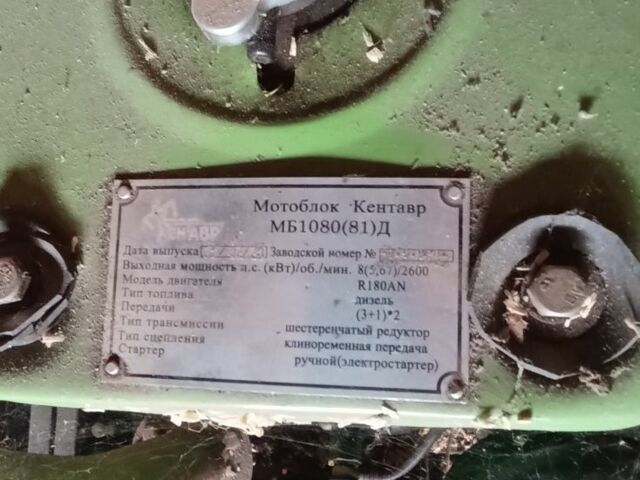 Кентавр Другая, объемом двигателя 0 л и пробегом 0 тыс. км за 836 $, фото 1 на Automoto.ua