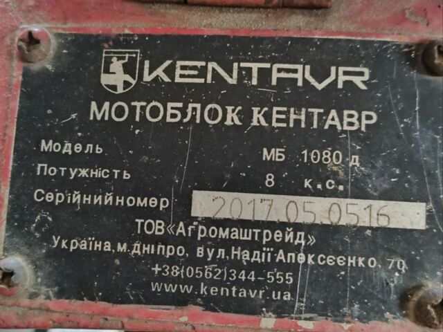 Кентавр Другая, объемом двигателя 0 л и пробегом 10 тыс. км за 850 $, фото 2 на Automoto.ua