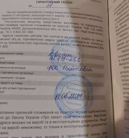 Кентавр Другая 2018 в Знаменке на Automoto.ua Кентавр Другая, объемом двигателя 0 л и пробегом 0 тыс. км за 316 $, фото 5 на Automoto.ua