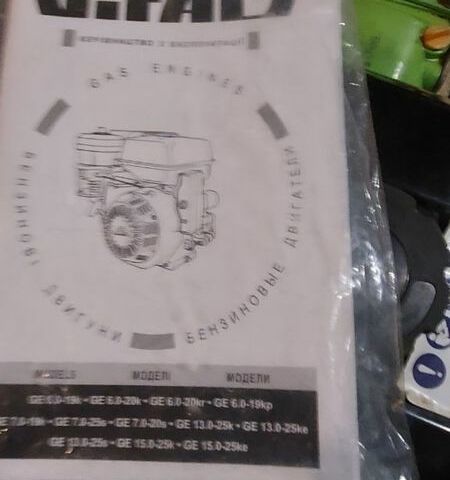 Кентавр Другая 2018 в Знаменке на Automoto.ua Кентавр Другая, объемом двигателя 0 л и пробегом 0 тыс. км за 316 $, фото 4 на Automoto.ua