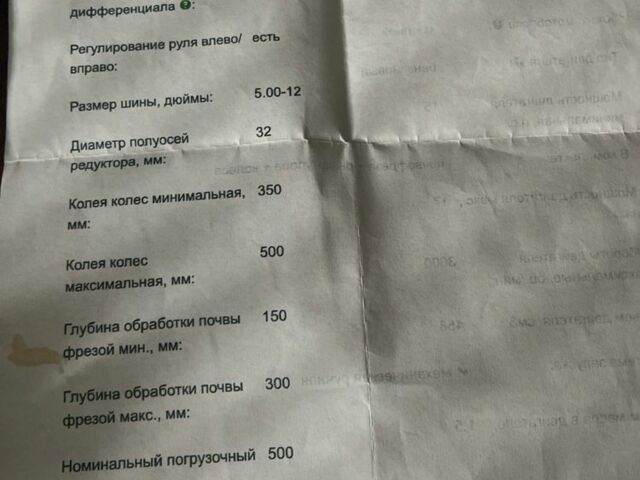 Кентавр Інша, об'ємом двигуна 0.46 л та пробігом 0 тис. км за 967 $, фото 9 на Automoto.ua