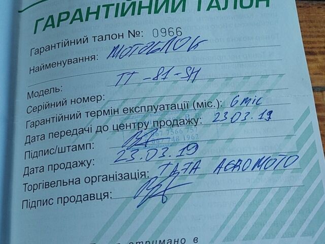 Кентавр Другая, объемом двигателя 0 л и пробегом 0 тыс. км за 632 $, фото 4 на Automoto.ua