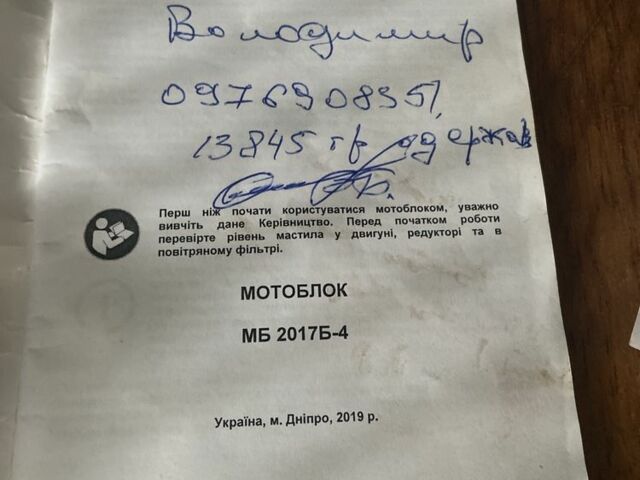 Кентавр Інша, об'ємом двигуна 0.46 л та пробігом 0 тис. км за 967 $, фото 11 на Automoto.ua