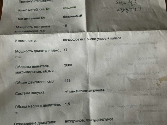 Кентавр Інша, об'ємом двигуна 0.46 л та пробігом 0 тис. км за 967 $, фото 8 на Automoto.ua