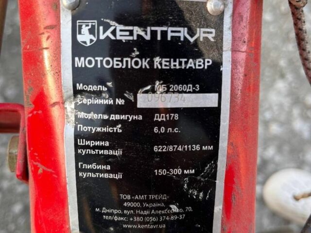 Кентавр Другая, объемом двигателя 60 л и пробегом 0 тыс. км за 486 $, фото 2 на Automoto.ua