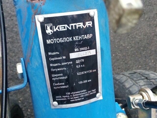 Кентавр Другая, объемом двигателя 0.25 л и пробегом 4 тыс. км за 865 $, фото 3 на Automoto.ua