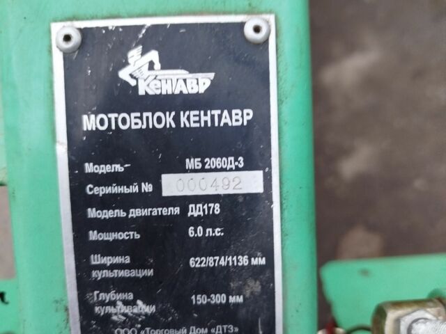 Кентавр Другая, объемом двигателя 0 л и пробегом 0 тыс. км за 651 $, фото 6 на Automoto.ua