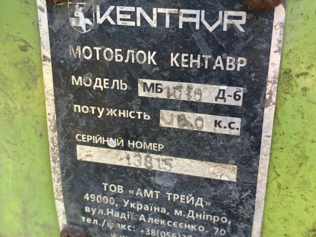 Кентавр Другая 2020 в Петропавловке на Automoto.ua Кентавр Другая, объемом двигателя 0 л и пробегом 0 тыс. км за 476 $, фото 3 на Automoto.ua